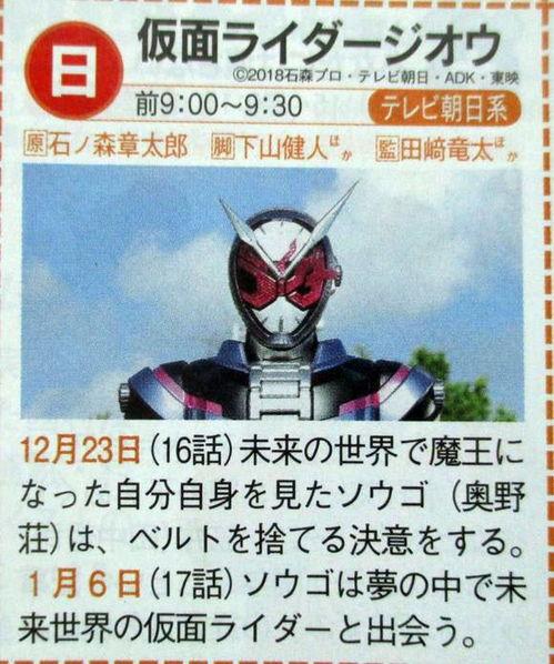 最新假面骑士玩具爆料图,神秘造型首次曝光，经典元素引发热议